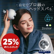 [리뷰 특전 있음 ] 두피 마사지 헤드 스파 헤드 마사지 기계 초경량 IPX7 방수 3D 진동 두피 케어 헤드 마사지 두피 브러쉬 전동 마사지기 헤드 마사지 두피 에스테틱 건습 양용 전신