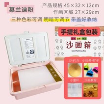 모래 그림 박스 샌드아트 세트 그리기 상자, 핑크플러그인USB