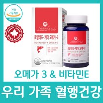 30대 오메가3 영양제 남성 여성 50대 비타민 멀티 종합 추천 직구 캐나다 혈액순환 기억력 수험생 고등학생 고3 중학생 식약처 인증 네츄럴메이드 로얄레드-케이, 60캡슐 X 1박스