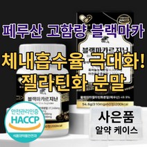 블랙마카아르기닌 블랙 검정 마카 아르기닌 아르긴 아르기니 흑마늘 야관문 농축 분말 페루마카 엘 L 알기닌 알지닌 아르지닌 정 50대 60대 중년 남성 남자 어르신 노인 활력 케어, 60정, 1개