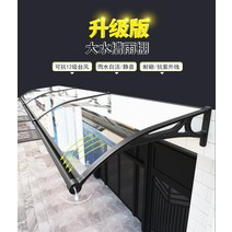 주차장캐노피 야외주차장 대형 싱크 알루미늄 합금 캐노피 야외 테라스 안뜰 자동 발코니 창 내구성 보드 레인 파트너, [15] 스트레치 아웃 120벽 100알루미늄 합금 일