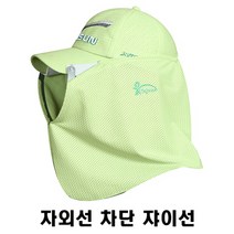[예경] 쟈이선1 자외선차단 모자 햇빛가리개 (모자미포함), 하늘색
