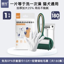 펫 고양 반려견 애견 냥이 손 씻기 커버 이 물티슈 전용 샤워 프리 드라이 클리너 탈취, 12 【세정+제모】애완동물세탁안함spa장갑물티