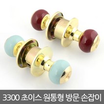 3300초이스 원통형 방문 손잡이, 그린_욕실용