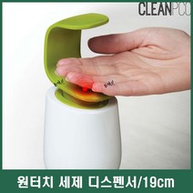 키밍 / 주방세제 욕실 물비누 디스펜서 손등 원터치 예쁜통, 1개