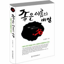 유니오니아시아 좋은 이름의 비밀