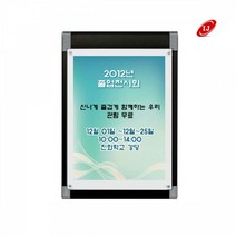 쇼핑브로 학원 요양원 병원 아파트 엘리베이터 게시판 아크릴게시판 훈장액자 표구액자 프레임 A1, 검정