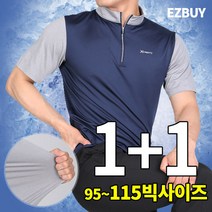 [이지바이] (1+1) 남성 강력쾌적 쿨 반팔 등산 아웃도어 티셔츠 / 95~115 빅사이즈 까지 / 프리미엄 원단 / 팔 배색 포인트 / 기능성 / 작업복 추천