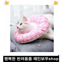 목베개카라 강아지목보호대 넥카라 강아지가림막 반려용품 강아지카라, 1개, L
