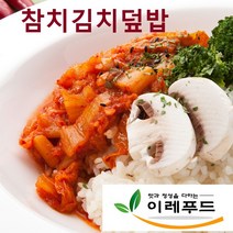 덮밥 7종 냉동식품 즉석식품 캠핑장요리 덮밥소스 혼밥 간편식사, 소고기덮밥