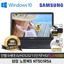 삼성 NT501R5A I5-6200U/8G/SSD128G/HD520/15.6/FHD/WIN10, WIN10 Pro, 8GB, 256GB, 코어i5, 블랙