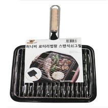 IFK626038허니비 스텐 석쇠 생선구이 캠핑 불판 바베큐 직화 구이 그릴