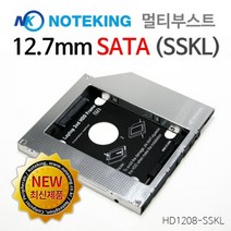 [cd rom전면베젤] 노트킹 SN-208 CD-ROM ODD 대체 HDD SSD 장착용 12.7mm SATA 노트북 멀티부스트 베젤증정, HD1208-SSKL + 전면베젤