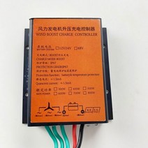 풍력 발전 발전기 공장 터빈 MPPT 충전 컨트롤러 12v 24v 자동 48V 삼상 용 저풍속 전압 조정기, 01 주황색_01 12V24V_02 30A