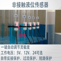 오토레벨기 측량레벨기 레이저거리측정기 레이저수평기 비접촉 액체 레벨 센서 릴레이 출력 외부 수위 스위, 01 NPN 5V NO