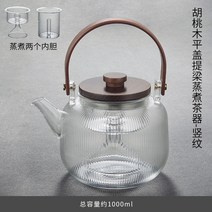 약탕기 가정용 업소용 한약 도자기 중탕기 대용량 홍삼 달임기 전기 탕약기 이중 목적 끓는 물 유리 주전자, 02 Type A