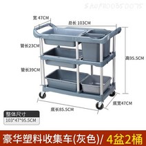 서빙카트 호텔서빙 상업용 3 층 플라스틱 트롤리 수통 케이터링 식품 수집 그릇 레스토랑, 없음, 7.87x96cm   7