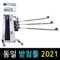 [동일레저] 나이스 자립발판용 받침틀 1단~3단 (요지부동 기본장착+앞받침대+코브라주걱) 낚시받침틀 (발판 미포함), 3단(일체형)+뒤꽂이 10cm, 카본 2절, 메탈