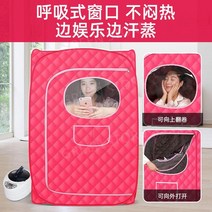 찜질방 건식 가정용 업소용 미용실 헬스장 사우나 숯가마 이동식 목욕탕, 싱글슈프림레드박스전용-증기선은포함되어있지않습니다.