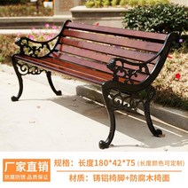 공원 야외 의장 여가 정원 실외장 걸상 등받이벤치의자, T21-슈펑 벤치 수입 방부목 180cm