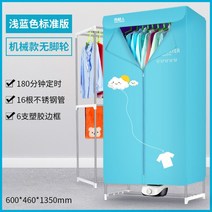 원룸건조기 자취생 건조기 자취필수템 간이 빨래 미니건조기 필수품 소형 장마대비 의류기, 청람보강단층(60길이1.35m높이), 1개