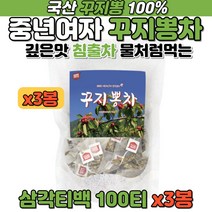 중년 여자 국산 꾸지뽕 침출차 100% 삼각 300 티백 차 40대 50대 60대 여성 어머니 구찌뽕 구지뽕 꾸찌뽕 뽕차 시원하게 물처럼 먹는 깊은맛 식물차 TEA 침출차 추천