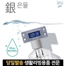 알칼리수제조기 알카리수만들기 알칼리물 알카리물 증류수기계 알칼리성물 알카리수제조기 알카리성물, 고래Company, 단일옵션