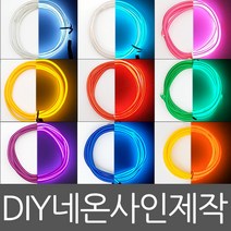 아트니즘 네온사인 제작 만들기 diy 인테리어 조명 무드등 셀프네온 모음, 08.부착판_아크릴 30x30cm