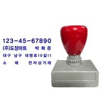 도장마트 만년스탬프 명판 사업자명판, 사업자명판(윤고딕)