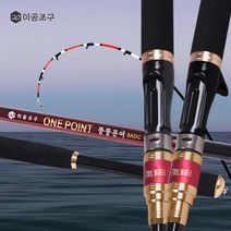 이공조구 원포인트 뚱뚱문어 루어 낚시대 (원포인트 뚱뚱문어 BASIC), 원포인트 문어 T178H