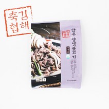 (사업자용)김해축협 한돈양념불고기 2KG X 3팩, 3개