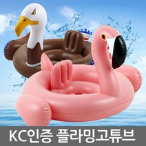 아동플라밍고 보행기튜브 브라운독수리튜브 독수리튜브 홍학튜브 물놀이튜브 해수욕장 계곡 바닷가 펜션 풀빌라 이색튜브 예쁜튜브 편안한튜브 안전한튜브, 브라운독수리튜브(보행기)