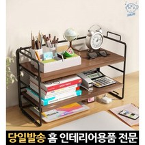 책상선반정리대 조립진열장 높이조절선반 테이블정리 조립선반 카페선반 높이조절철제선반 조립형수납선반, 고래Company, 월넛