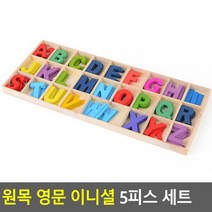 영문이니셜 원목 디자인이니셜 세트 컬러