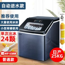 OKPlay 전자동 가정용 소형 제빙기 25kg/30kg 아이스아메리카도 팥빙수, 1회 얼음 24개-25kg-수동물공급