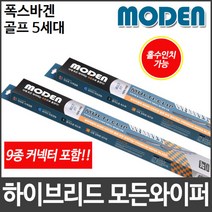 폭스바겐 골프 5세대 와이퍼 모든와이퍼