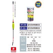 해동 파도 EVA 막대찌 HF-438 2개들이 바다낚시찌, 0.5호