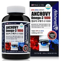 엔쵸비 오메가3 EPA+DHA 1000mg 대용량 1200mgx180캡슐 6개월 미국 중금속NO 멸치유 소형어종 눈건강 건조한눈 혈행 기억력 콜레스테롤 개선 온가족 수유부 임산부, 180캡슐, 1200mg