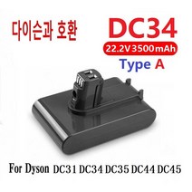 다이슨 청소기 액세서리 리튬 배터리 DC34(A형)시리즈 DC31/34/35/44/45 및 기타 모델에 적합한 22.2V 3500mAh 리튬 이온 충전식 리튬 배터리(A형만 해당), DC34 3500mAh