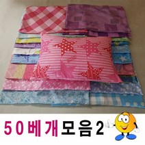 50베개모음2베개베개피+베개솜푹신베개예쁜베개