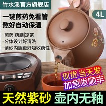 약탕기 전기 건강원 십전대보탕 Zhushuixi 보라색 모래 달임 약 냄비 완전 자동 한약 주전자 가정용 프라이팬 캐서롤, [01] 좋은 약병 재료가 핵심