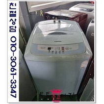 중고세탁기 삼성중고 저가형 10kg-15kg렌덤 서울경기직접배송 지방택배발송