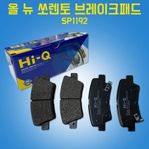 카박사 브레이크패드 SP1192 58302-C5A00 올뉴쏘렌토