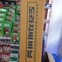 도라지씨비닐 도라지 유공 씨붙은 흑백 멀칭 씨앗 비닐, 도라지씨비닐 12구