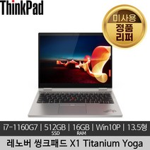 레노버 13.5인치 씽크패드 X1 티타늄 i7-1160G7 QHD IPS 16GB 512GB SSD Intel Iris® Xe Graphics Win10 Pro 미사용 리퍼노트북