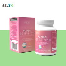 링곤베리 퓨레 분말 로즈힙 엘라스틴 글루타치온 플러스 영양제 먹는 퓨어 아세틸 슈퍼 글루타치온 가격 가루 건조효모 링곤베리 주스 가루 퀸즈베리 글루타티온 GLUTATHIONE