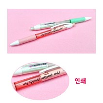 미래샤프 인쇄 1개 - 투투존인쇄, 나눔바른펜