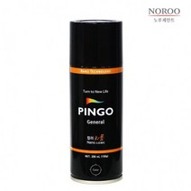 핑고스프레이 네이비블루 200ml 모음 뿌리는 컬러 염색 페인트 락카 리폼