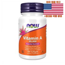 NOW Foods 비타민A VitaminA 25000 100캡슐 영양제 나우푸드 미국 직구 사은품 추가증정