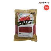 주왕산2023년 햇고추! 청송 주왕산 고춧가루 2kg(1kg x 2ea), 2개, 1kg